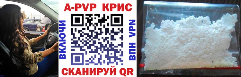 Альфа ПВП VHQ  Купить закладки  Апрелевка 