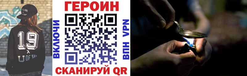 ГЕРОИН белый  Купить  Апрелевка 