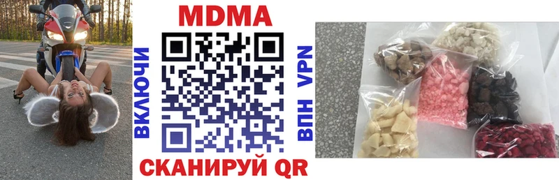 MDMA молли  Купить закладки  Апрелевка 