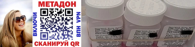 МЕТАДОН methadone Апрелевка